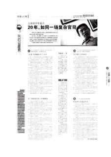 《足迹》2016 年刊 第 243 页