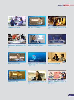 《足迹》2022 年刊 第 81 页
