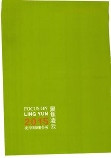 《足迹》2016 年刊 第 159 页