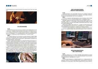 《足迹》未定名册二 第 30 页