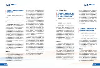 《足迹》2022-2023 合刊 第 99 页