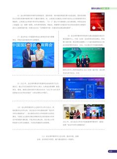 《足迹》2022 年刊 第 73 页