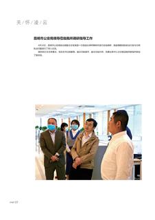 《足迹》未定名册三 第 7 页