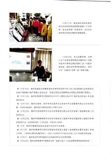 《足迹》2016 年刊 第 183 页