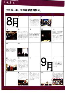 《足迹》2016 年刊 第 47 页
