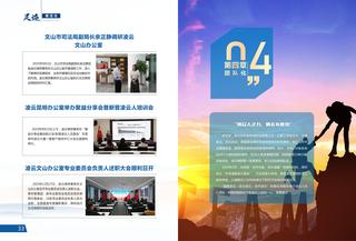 《足迹》2022-2023 合刊 第 24 页